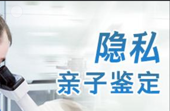 陆丰市隐私亲子鉴定咨询机构